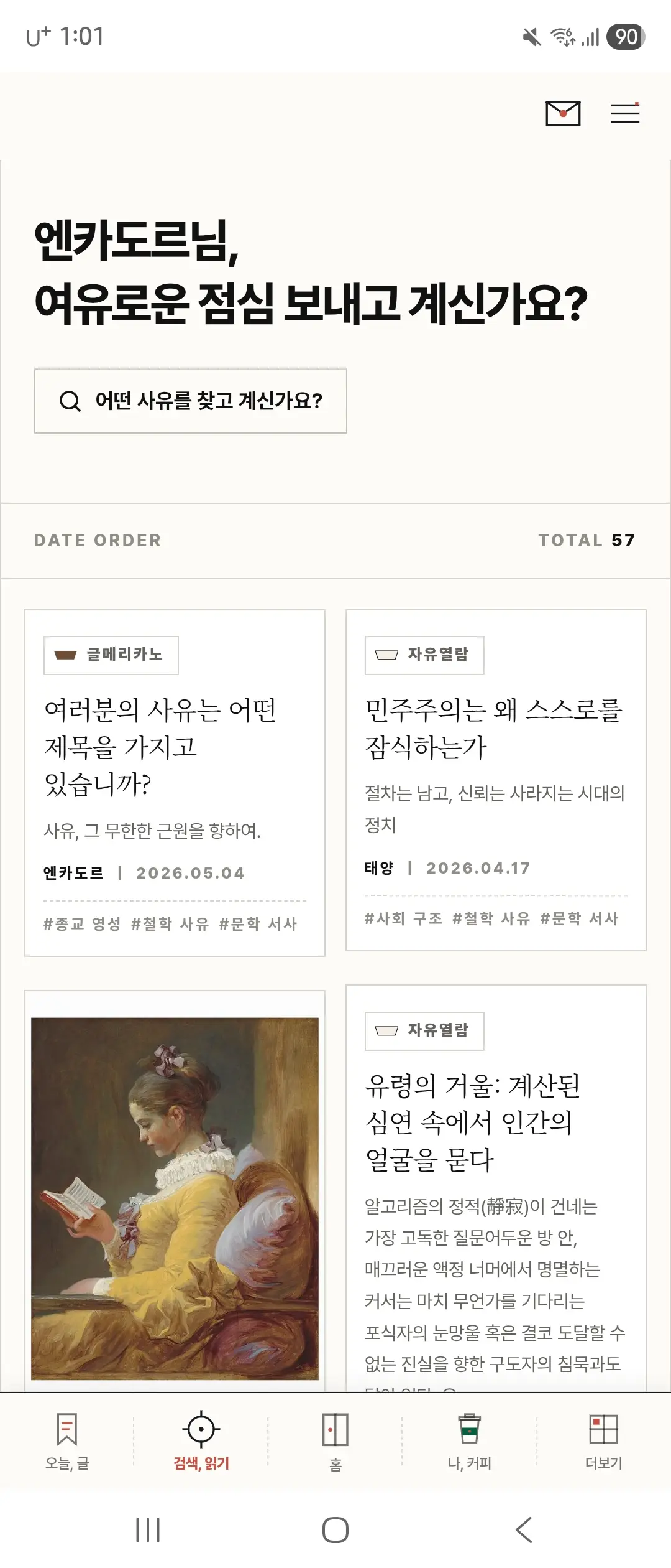 독서 모드