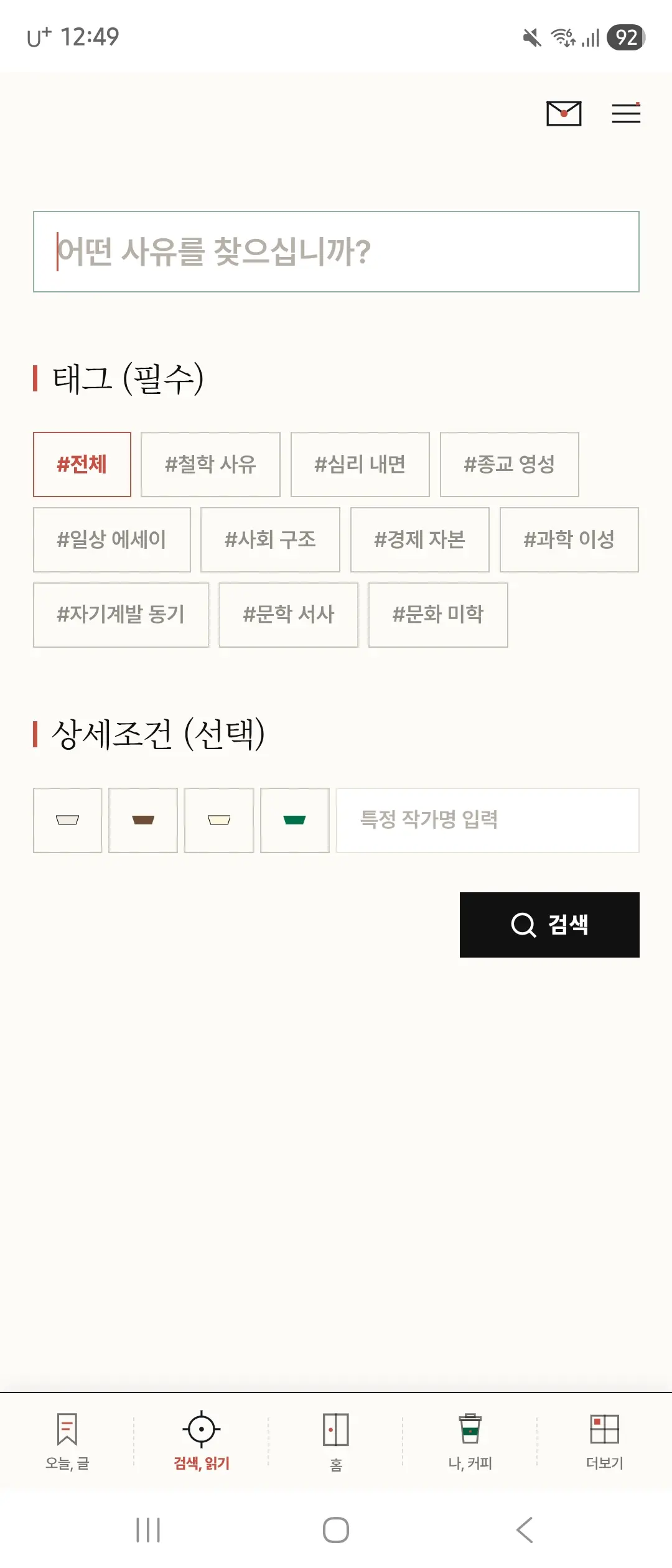 산티아고
