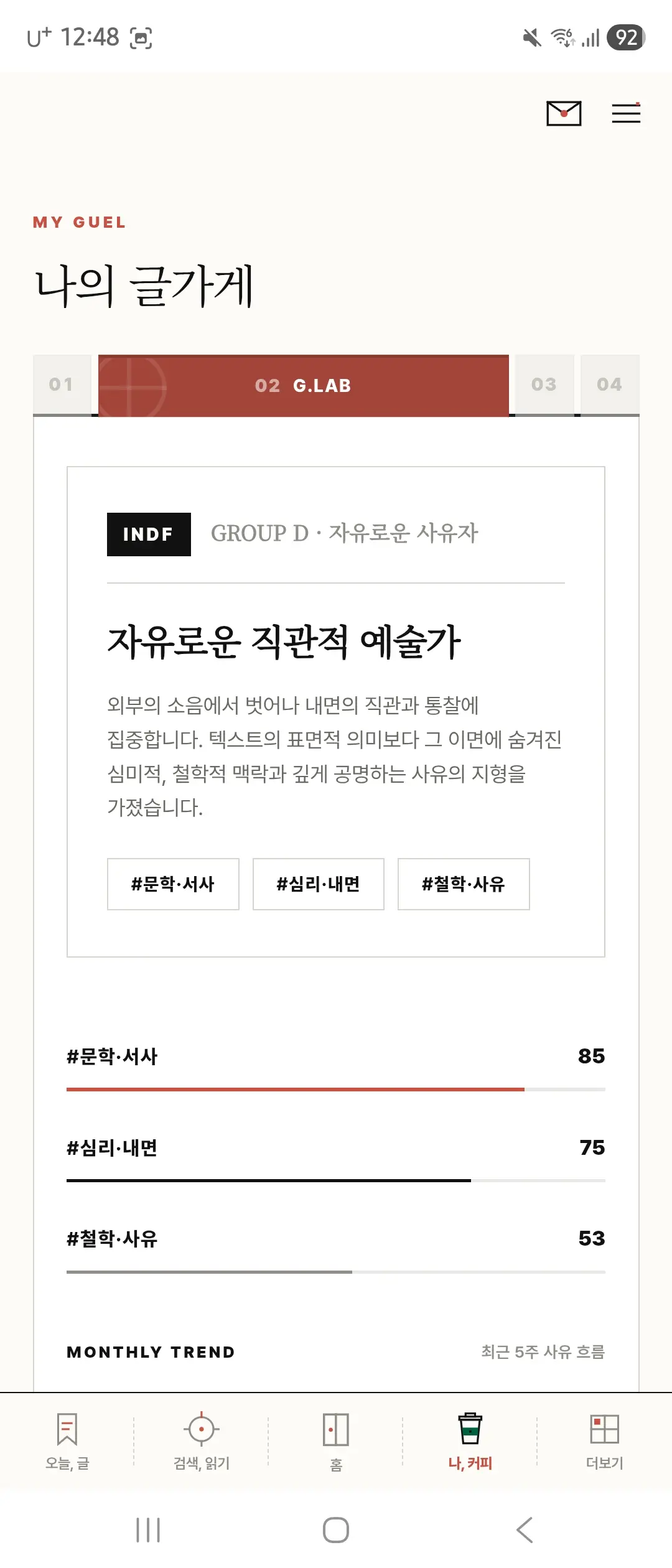 G·LAB